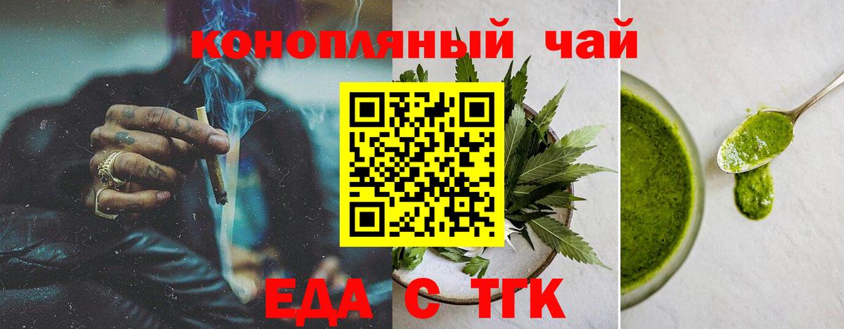 Печенье с ТГК конопля  Вход с VPN  Рыбинск 