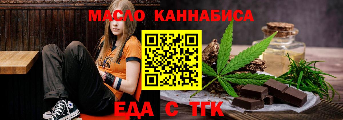 Печенье с ТГК марихуана Рыбинск