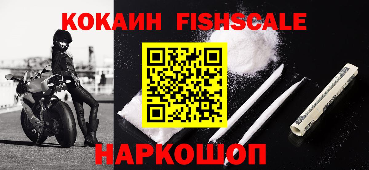Кокаин 98% Рыбинск