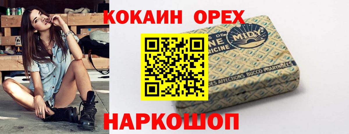 КОКАИН Боливия  Кокаин Fish Scale  Cocaine  Вход с VPN  Рыбинск 
