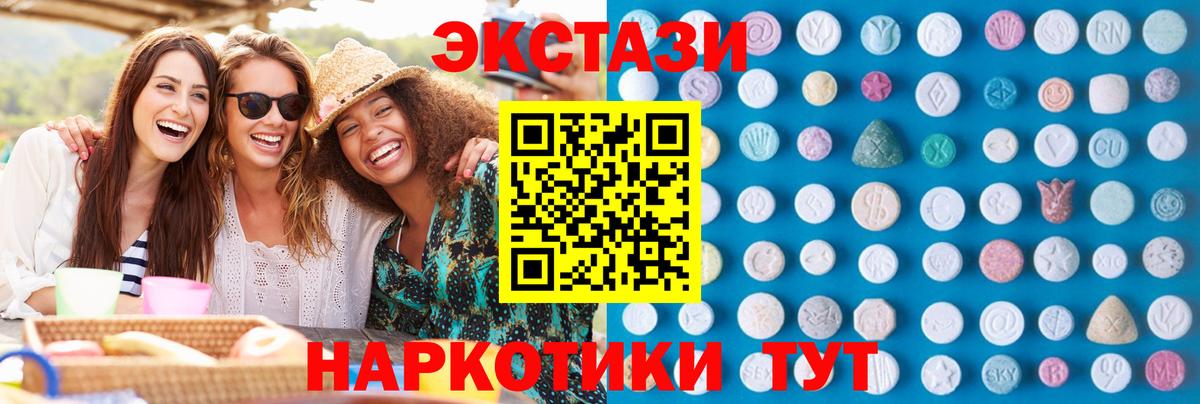 ЭКСТАЗИ DUBAI  Вход с VPN  Рыбинск  маркетплейс как зайти  ЭКСТАЗИ диски 