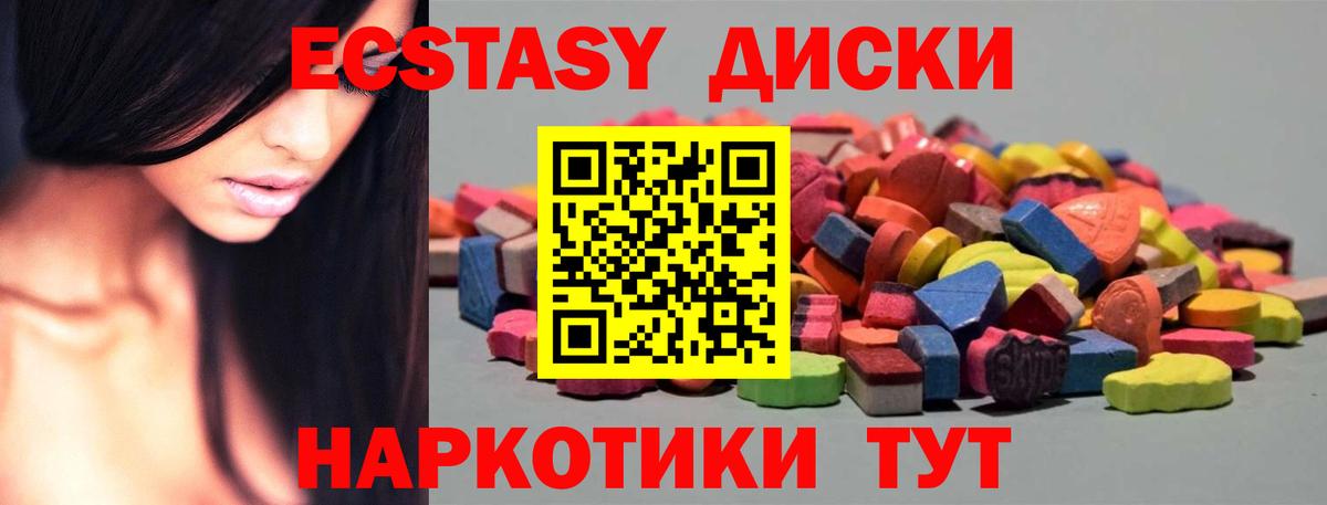 Экстази VHQ Рыбинск