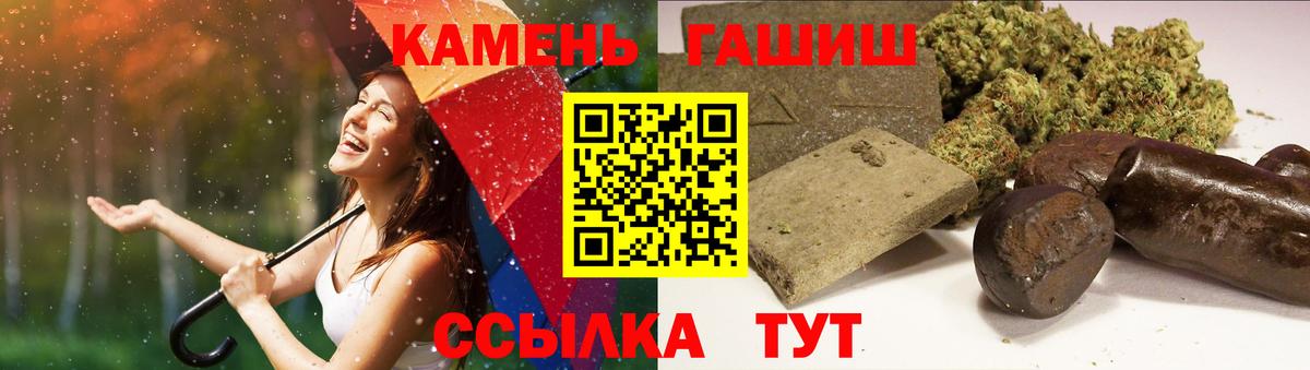 ГАШИШ ice o lator Рыбинск