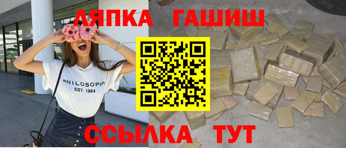 Гашиш гарик  ГАШ гашик  Вход с VPN  Рыбинск 