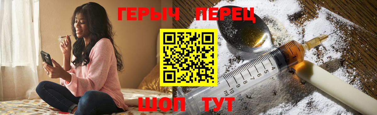 Героин VHQ Рыбинск