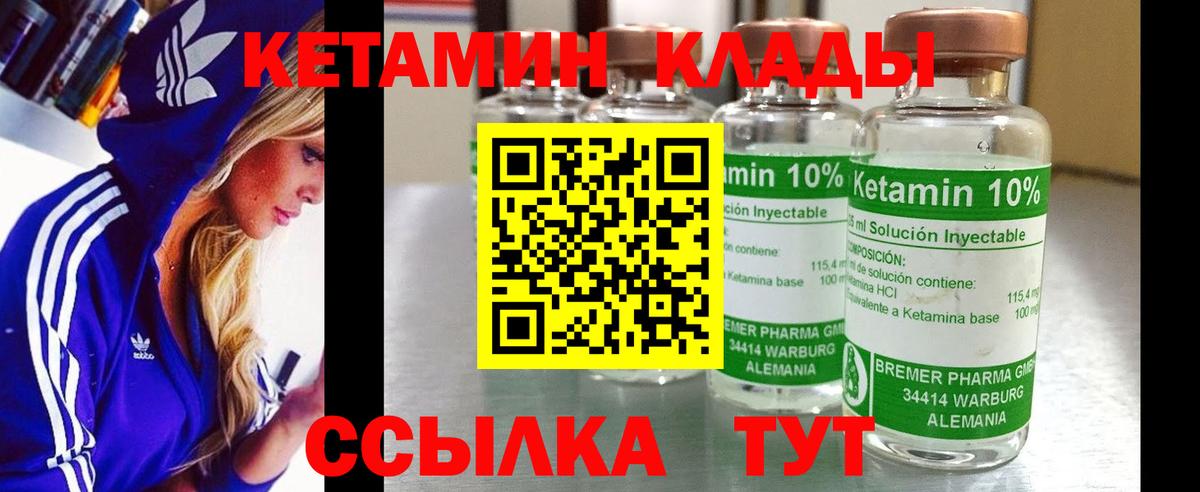 КЕТАМИН VHQ Рыбинск