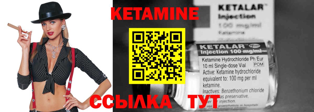 Рыбинск  Кетамин VHQ  Вход с VPN 