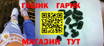 гашик Пушкино
