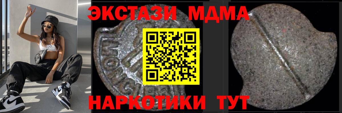 MDMA молли  MDMA кристаллы  Рыбинск  MDMA  Вход с VPN 