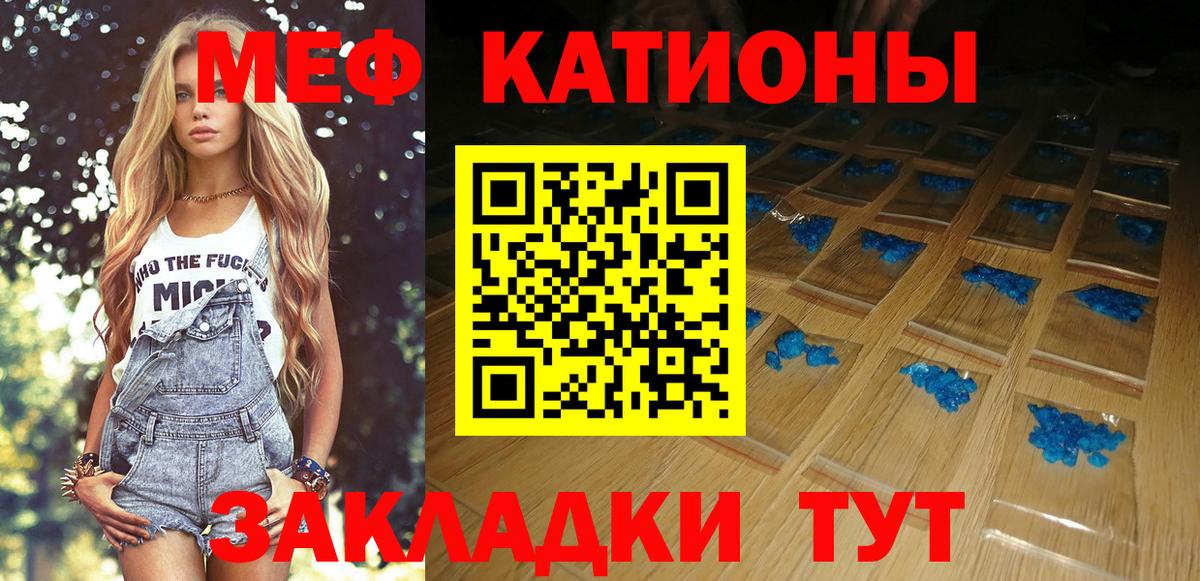 Мефедрон мяу мяу  Меф  где продают наркотики  Рыбинск  Вход с VPN  МЕФ мука  Меф 
