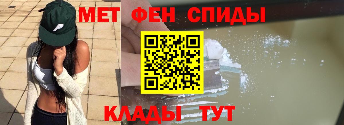 Первитин Methamphetamine  Первитин Methamphetamine  Вход с VPN  Рыбинск 