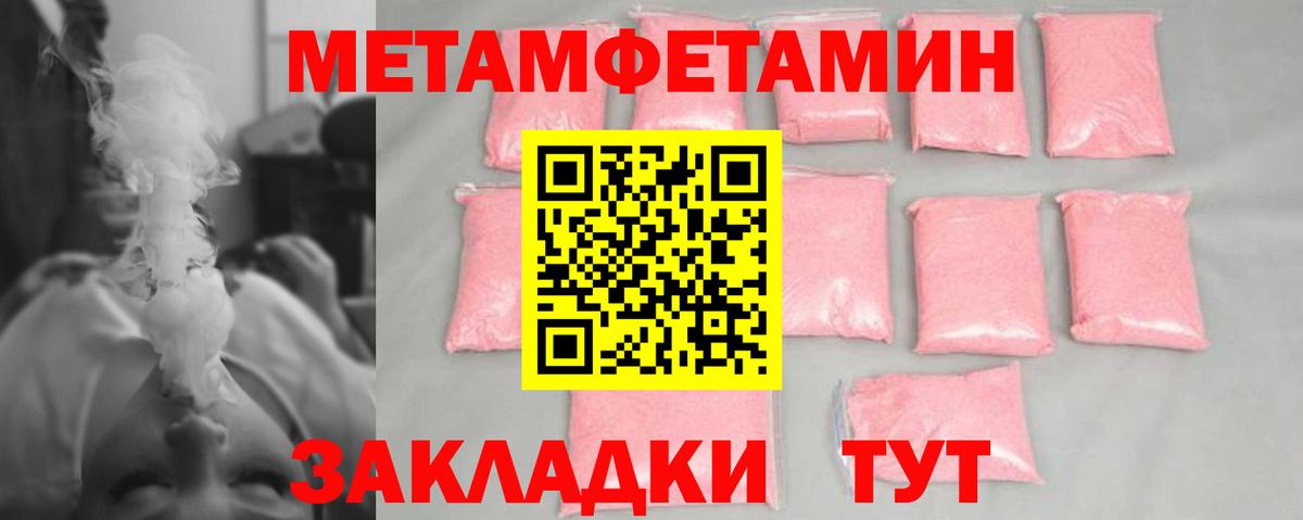 МЕТАМФЕТАМИН Декстрометамфетамин 99.9% Рыбинск