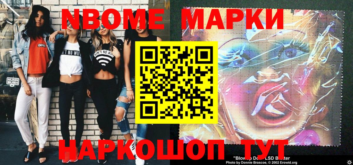 где купить наркоту  Марки N-bome 1500мкг  Вход с VPN  Марки N-bome  Марки N-bome 1500мкг  Рыбинск 