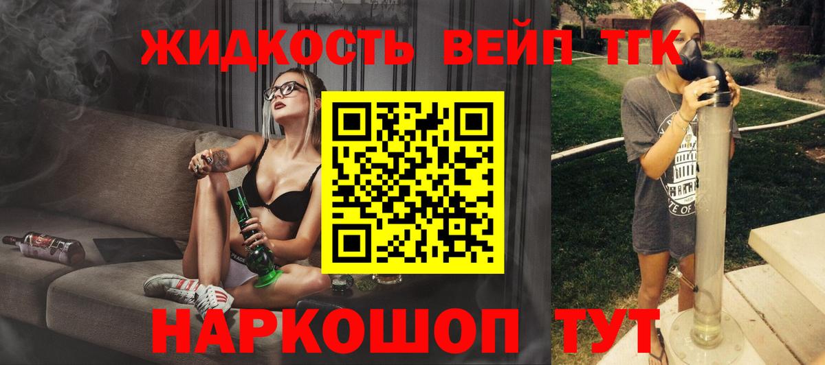 ТГК вейп Рыбинск